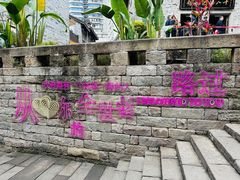 -重庆十八梯传统风貌区