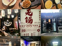 -贡梅老面馆·蟹粉面·无锡特色小吃(南长街主推店)