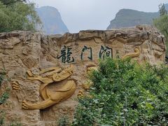 -龙门涧景区