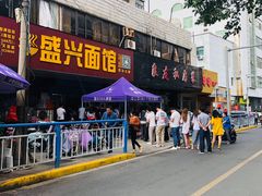 门面-盛兴面馆(真儒大厦店)