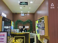 -爱回收·手机回收维修(上海虹口龙之梦店)