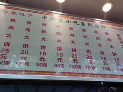 -石饮红星包子(中山路店)