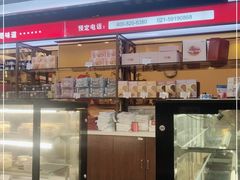 -红宝石·鲜奶小方·海派西点房(丰庄店)