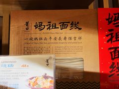 -莆田餐厅PUTIEN(三里屯店)