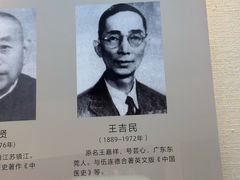 -广东中医药博物馆