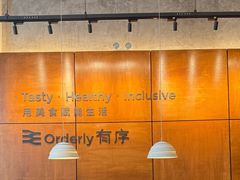-有序Orderly融合西餐·咖啡(运河外滩店)
