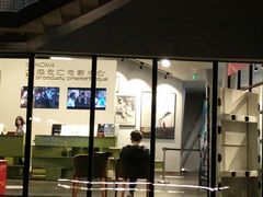 -和美电影艺术中心(万国城店)