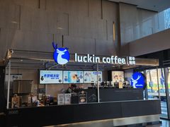 -瑞幸咖啡(亿城国际中心店)
