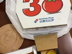 -达美乐比萨(双安店)