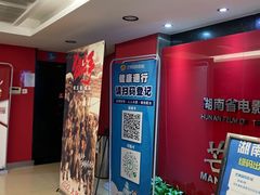 -芒果国际影城东风店