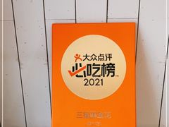 -三猫黑鱼花(南大店)