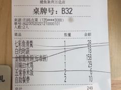 -大丰收脆鱼(浦西万达店)
