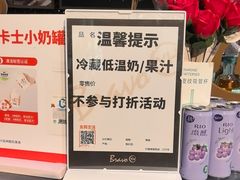 -百佳永辉超市(福田星河店)