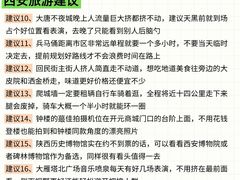 -大雁塔北广场音乐喷泉