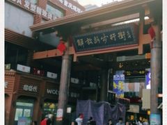 -解放路步行街                