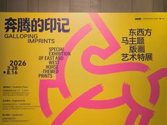 -中国版画博物馆