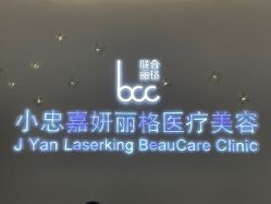 -小忠丽格医美