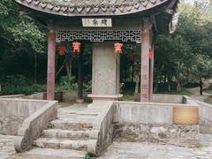 -玉女潭景区