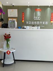 点击看大图 -联合丽格·张菡丽格医疗美容