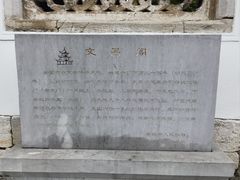 -文昌阁