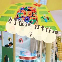 -玩塾品格乐园(宇宙太空龙旗店)