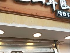 -火锅足道·精致采耳足道馆(洪崖洞景区店)