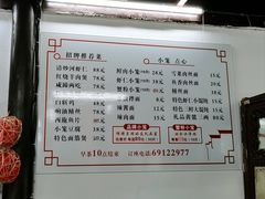 -吾介小籠館