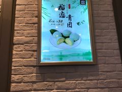 -满记甜品(荟聚购物中心店)