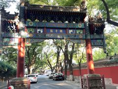 -北京国子监胡同