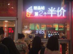 门面-麦当劳(东直门外大街店)