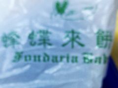 -蜂蝶来饼店(拱北总店)