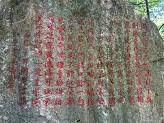 -莫干山风景区