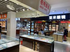 -三叶眼镜城批发市场(上海火车站店)