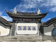 -大理洱海
