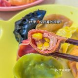 谁没吃过这家饺子🥟店我都会难过的好嘛⁉️