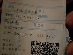 -CGV影城(源著IMAX店)