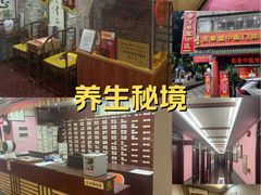 -芳草堂中医门诊部(怡芳苑店)