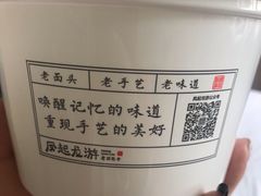 -凤起龙游老面包子(凯德晶品店)