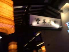 -绿茶餐厅(松江万达店)