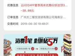 -太二酸菜鱼(海口友谊广场店)