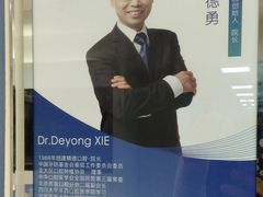 -精德口腔·种植修复·儿牙中心(财富中心店)