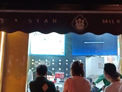门面-星星奶冰·汤圆(王串场店)