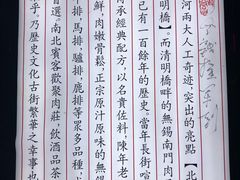 -王裕興肉莊(南禅寺店)
