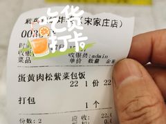 -胤韩紫菜包饭·炸鸡·拌饭(宋家庄店)
