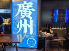 -伯友茶记(中华广场店)