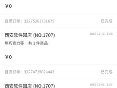 -瑞幸咖啡(西安软件园店)