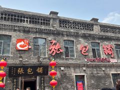 -张包铺(道外店)
