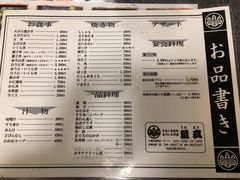 菜单-鱼真(うおまさ)