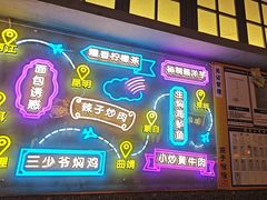 -茄子恰恰·新云南小炒(坪山益田店)