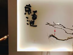 -锦初·禅意4K影院式足道·新中式SPA(茂业天地店)